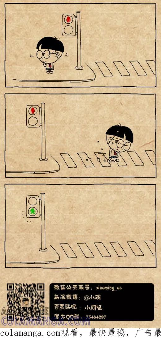 第500话-小明系列漫画-小明（第3张）