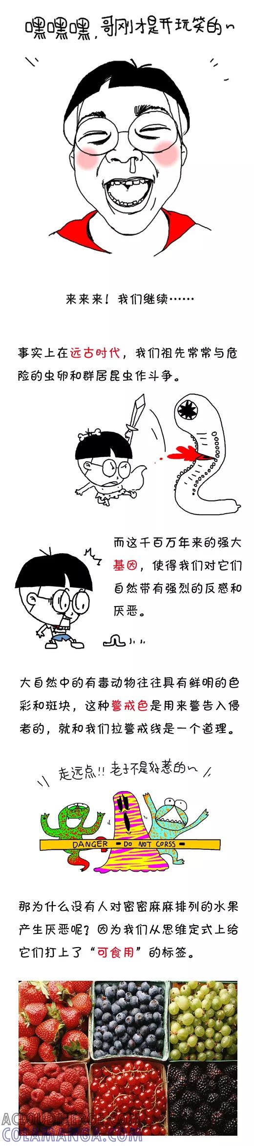 第508话-小明系列漫画-小明（第3张）