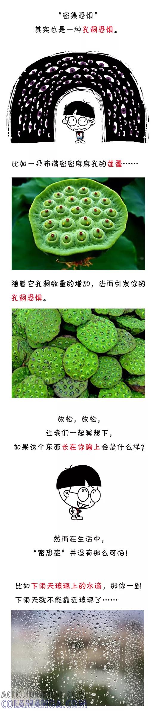 第508话-小明系列漫画-小明（第6张）