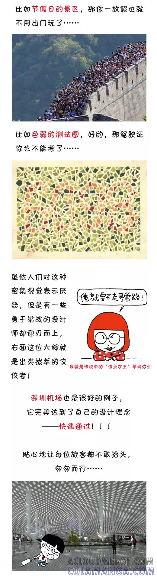 第508话-小明系列漫画-小明（第7张）
