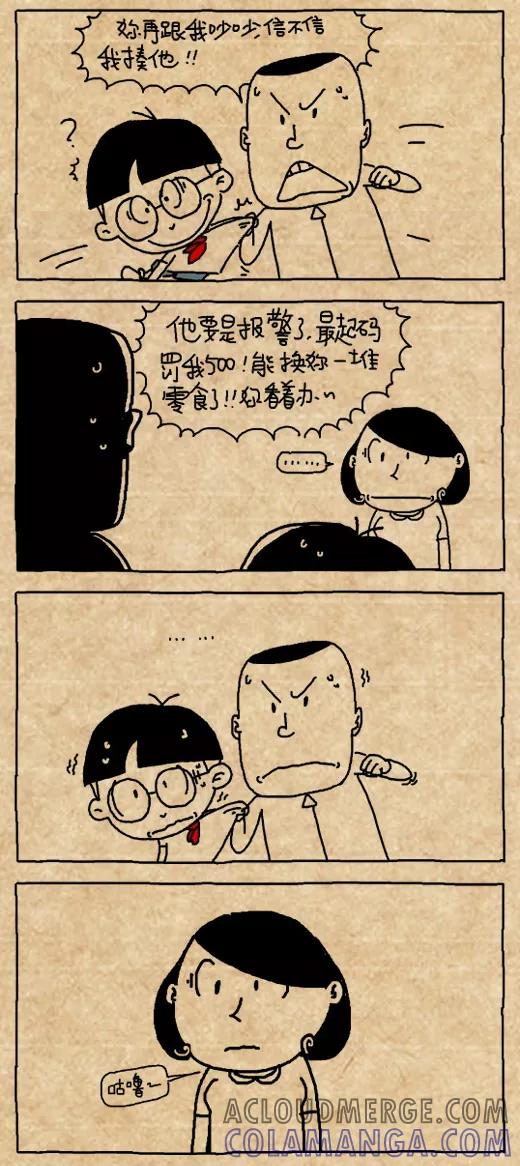 第510话-小明系列漫画-小明（第2张）