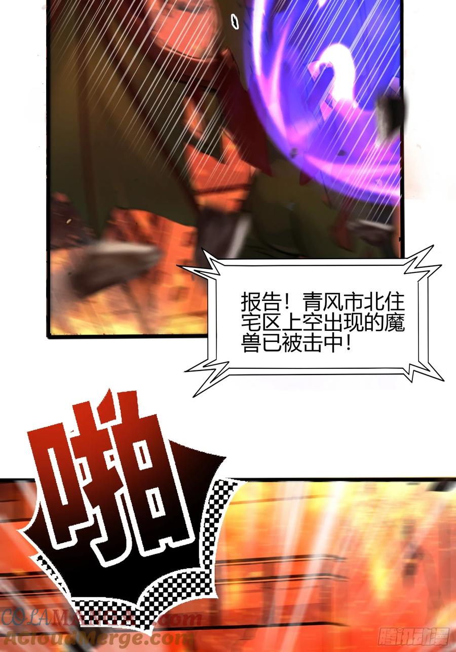 1一人一狗-第一御兽师-触手动漫（第22张）