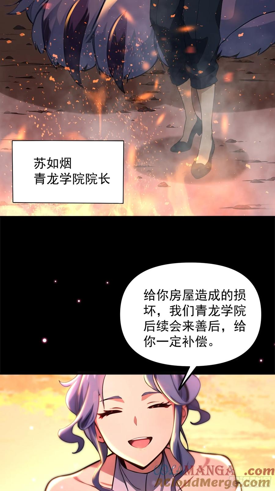1一人一狗-第一御兽师-触手动漫（第34张）