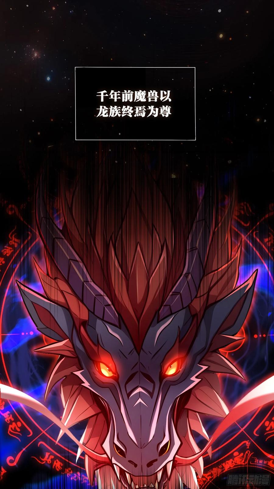 1一人一狗-第一御兽师-触手动漫（第3张）
