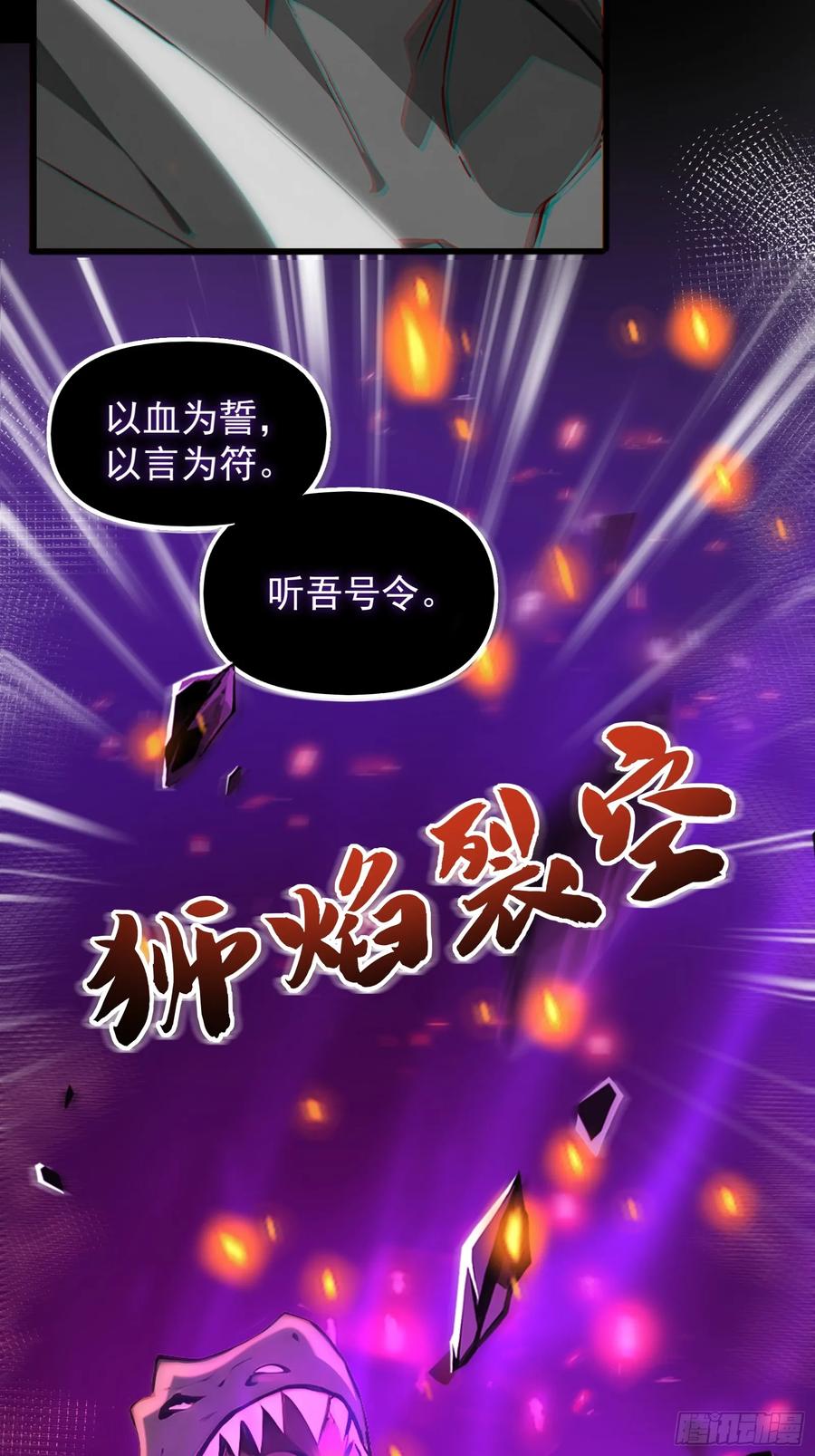 1一人一狗-第一御兽师-触手动漫（第29张）