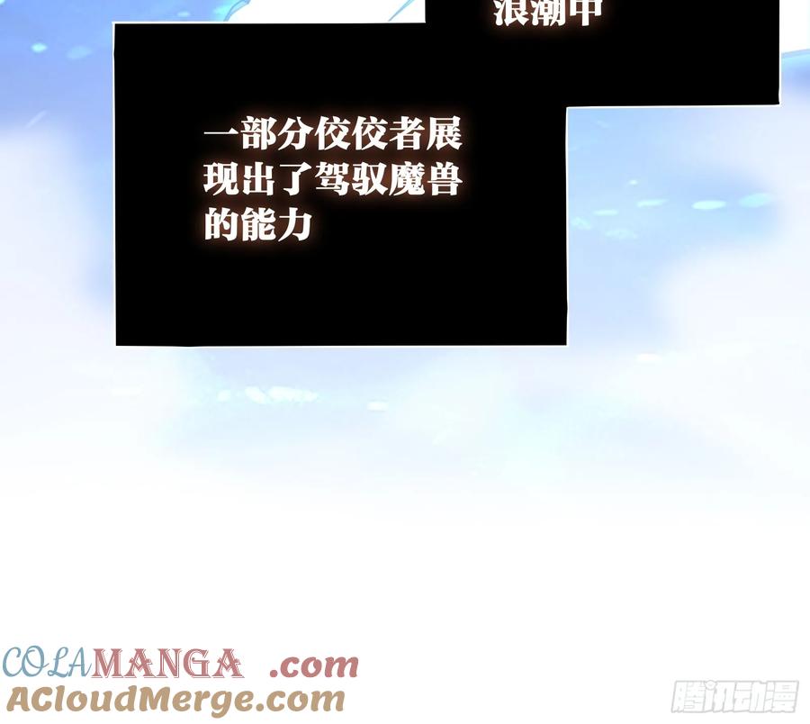 1一人一狗-第一御兽师-触手动漫（第13张）