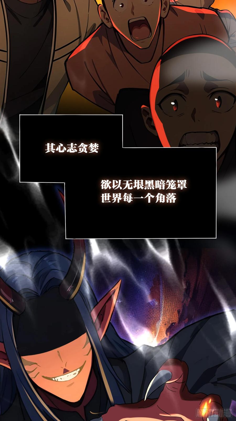 1一人一狗-第一御兽师-触手动漫（第9张）