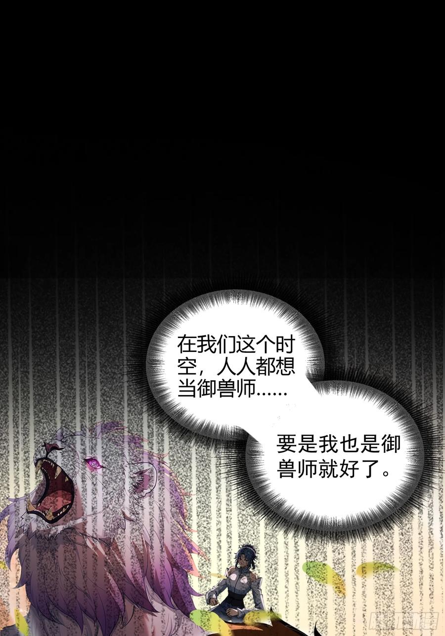 1一人一狗-第一御兽师-触手动漫（第39张）