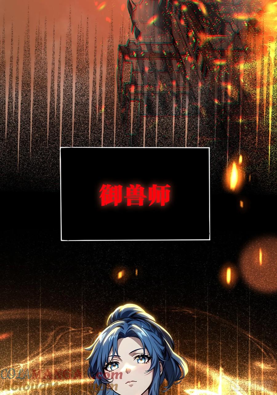 1一人一狗-第一御兽师-触手动漫（第16张）