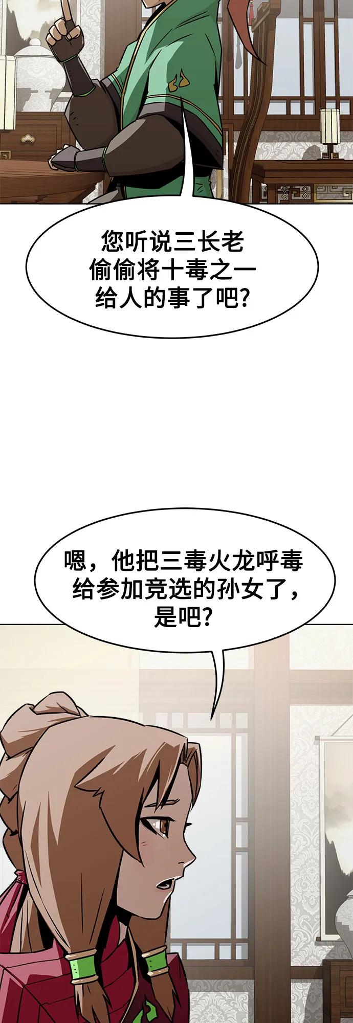 第22话-唐门的剑神少主-火鸡/PSG,SUPJA（第29张）