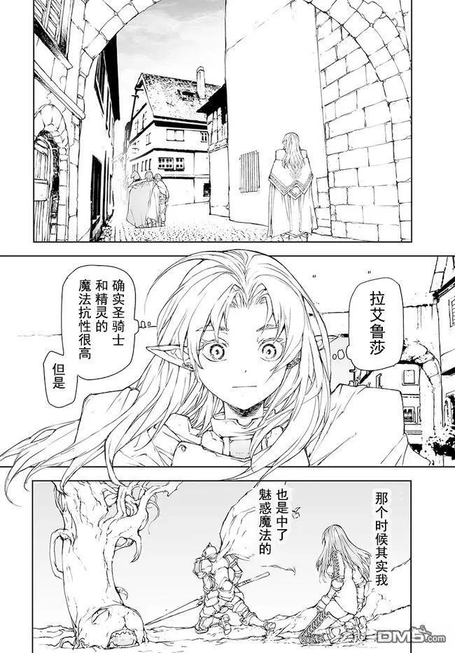 第169-170话-万事屋斋藤到异世界-一智和智（第13张）