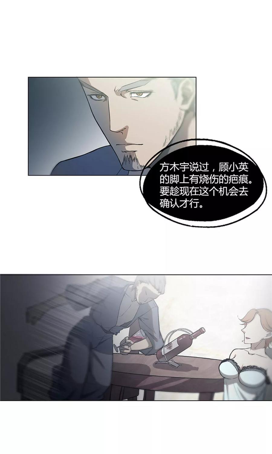 第11话-替身名媛-阿里文化︱一波人（第14张）