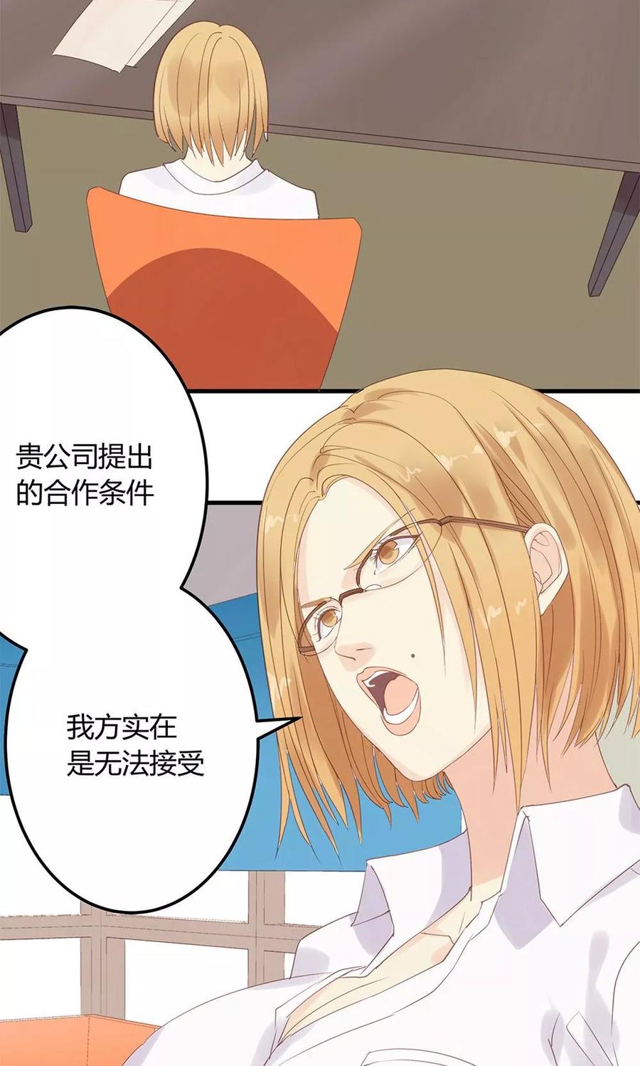 第14话-超能工作室-阿里文学（第33张）