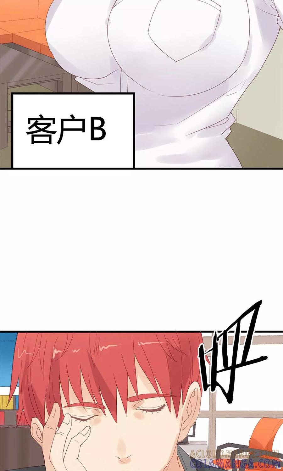 第14话-超能工作室-阿里文学（第34张）