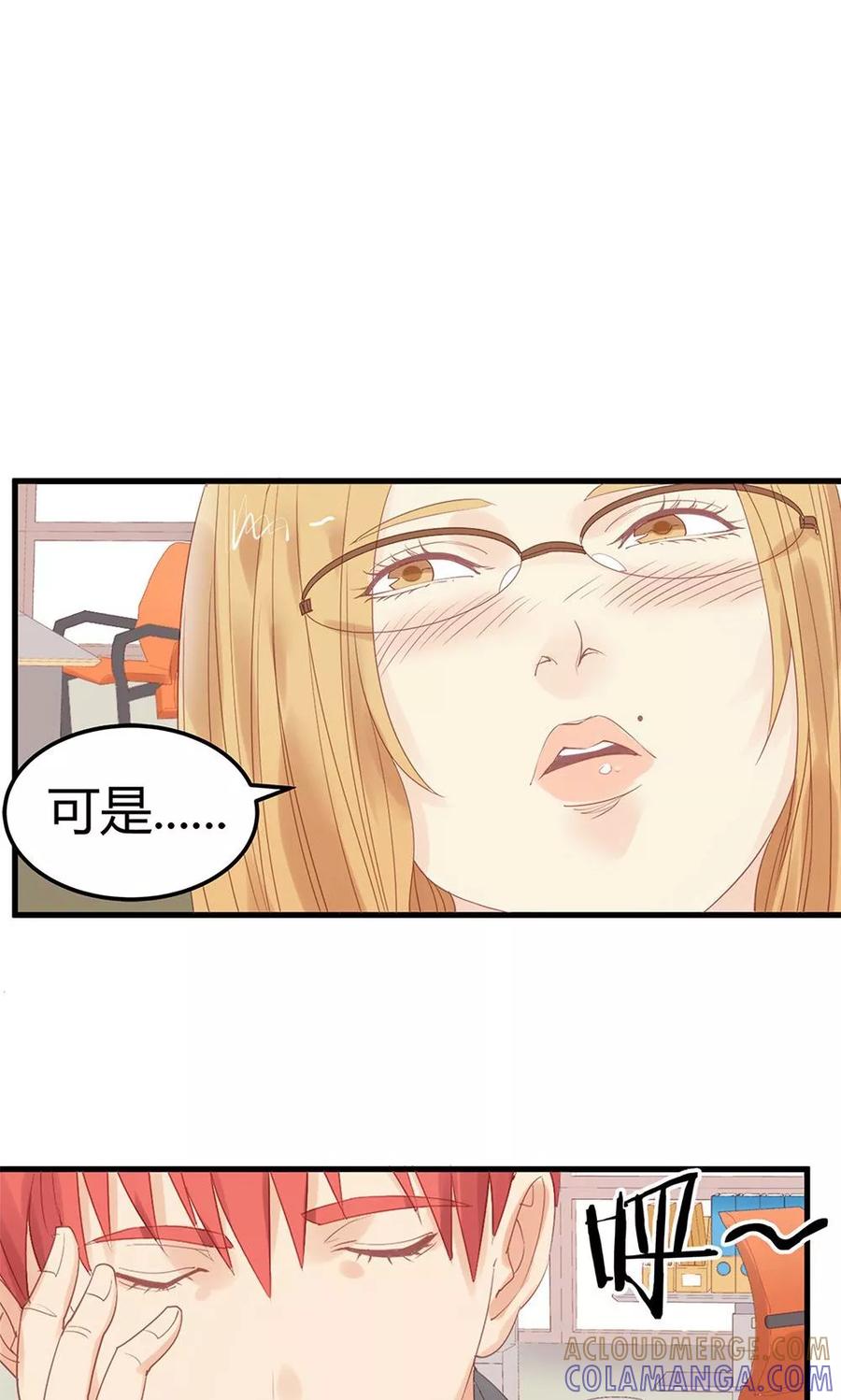 第14话-超能工作室-阿里文学（第37张）
