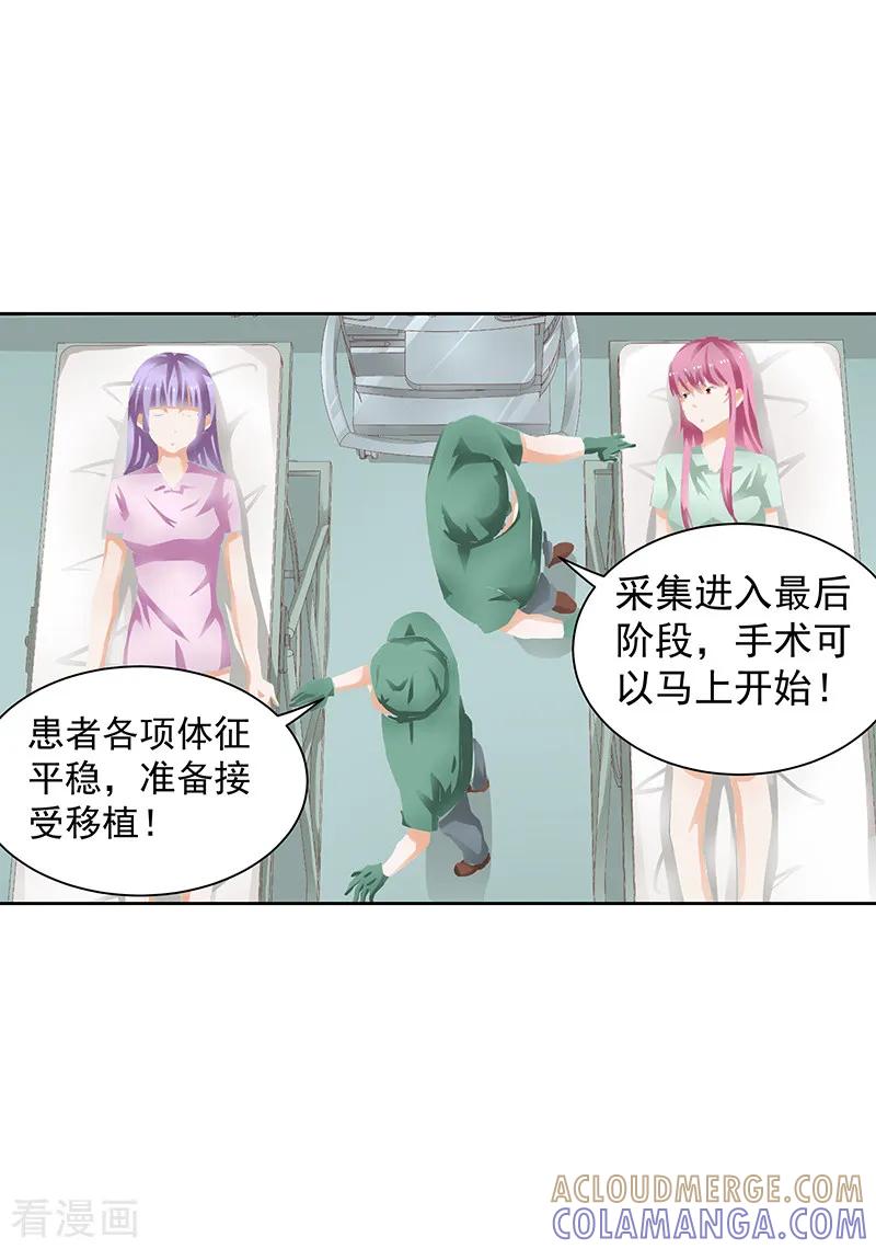 第38话-总裁的追妻实录-仟绘动漫（第3张）