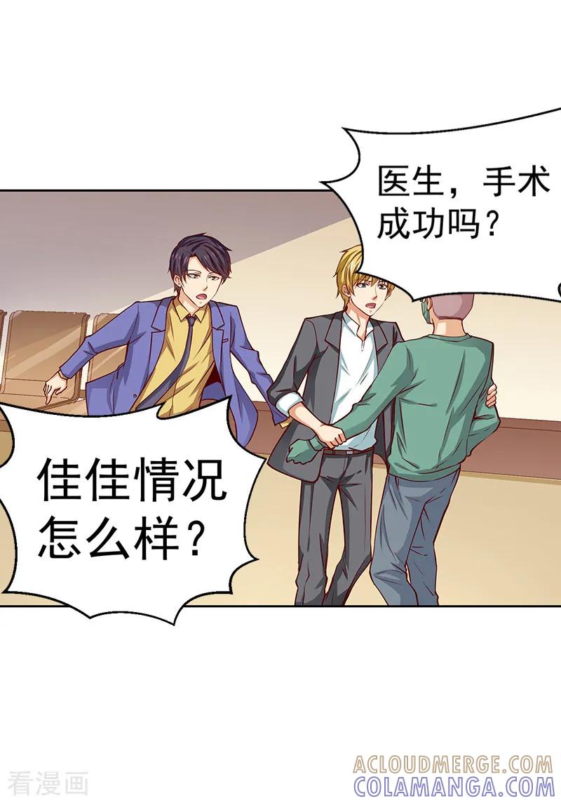 第38话-总裁的追妻实录-仟绘动漫（第10张）