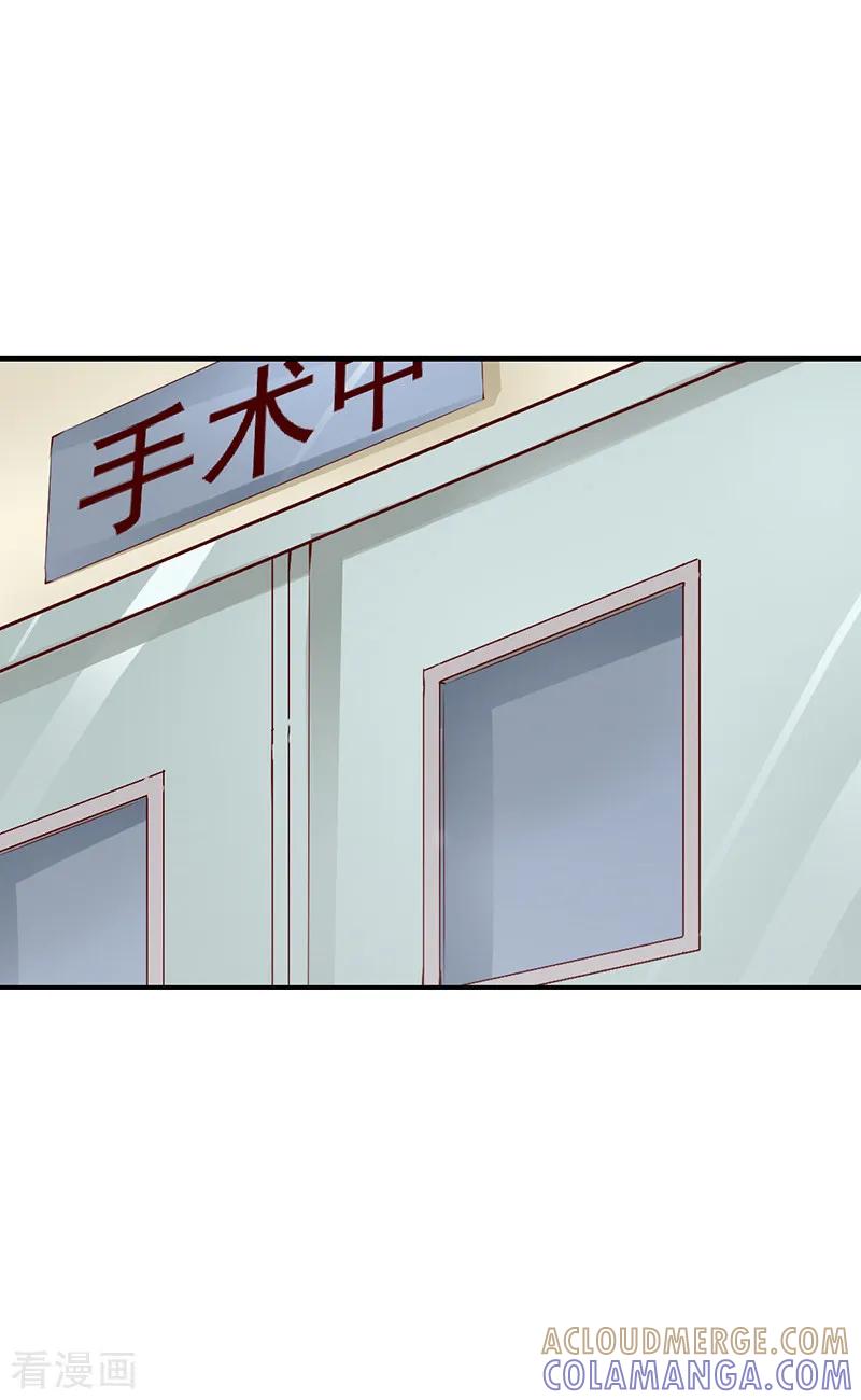 第38话-总裁的追妻实录-仟绘动漫（第4张）
