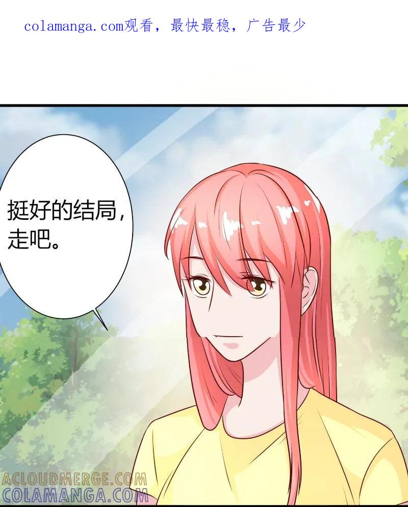 第62话-姻缘代理人-仟绘动漫（第1张）