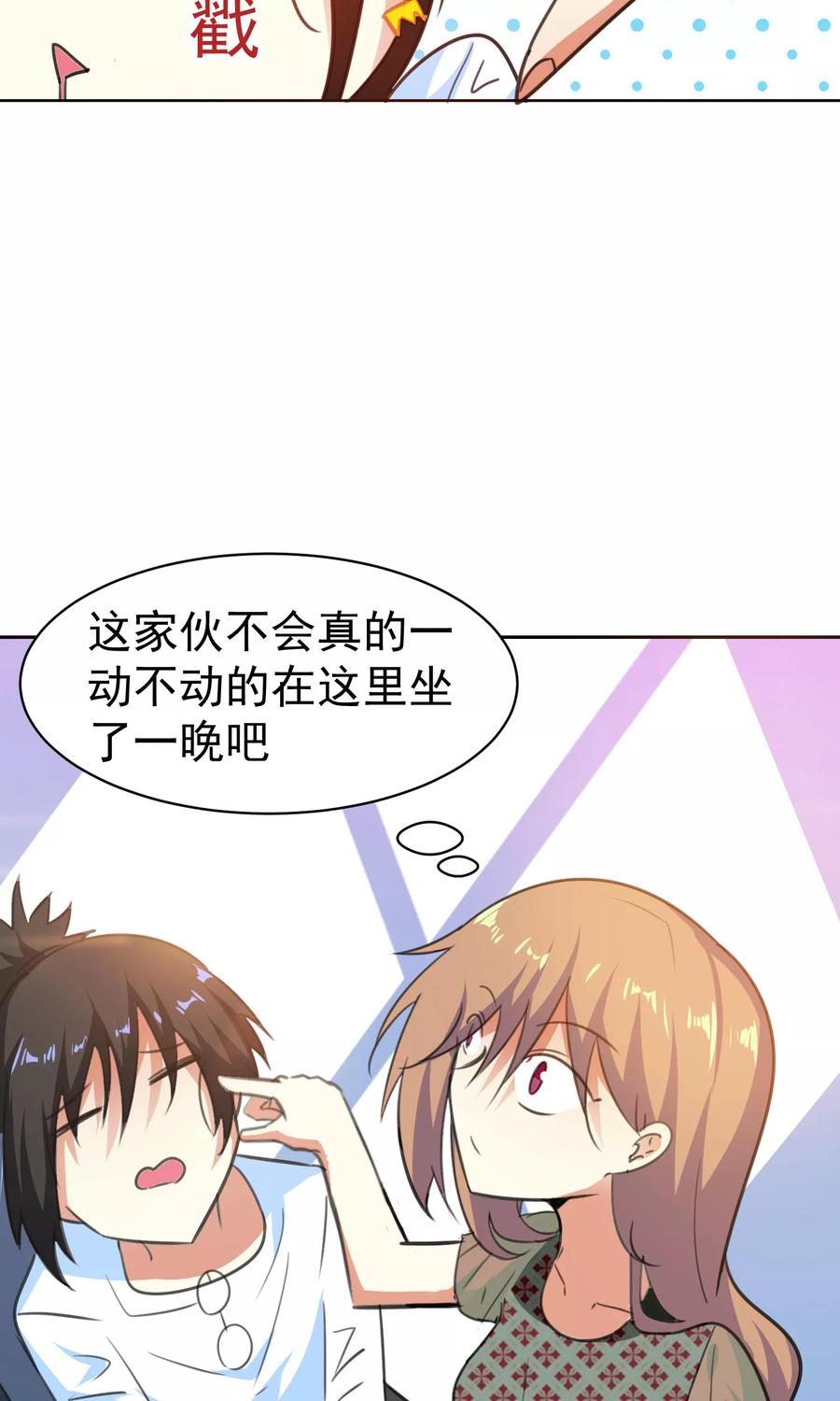 第67话-猫的制作人-极漫文化（第4张）