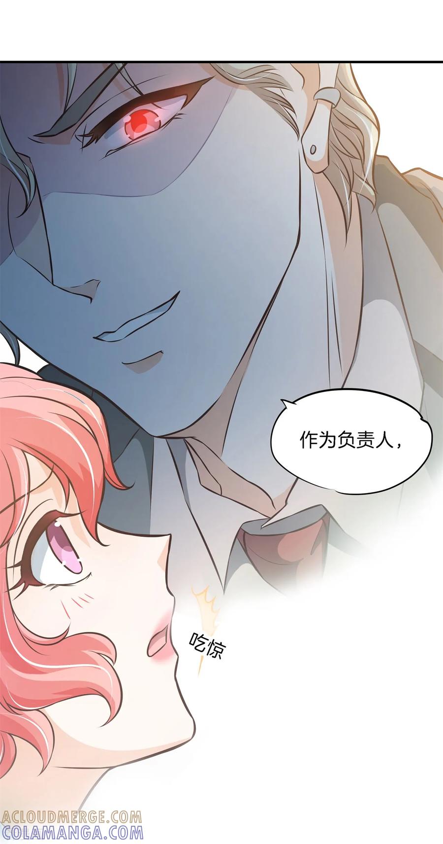 第77话未婚夫的建议-六界星探局-蜜夏动漫（第19张）
