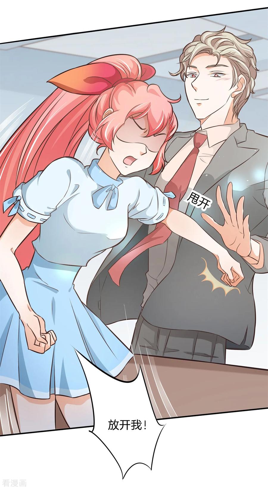 第77话未婚夫的建议-六界星探局-蜜夏动漫（第14张）
