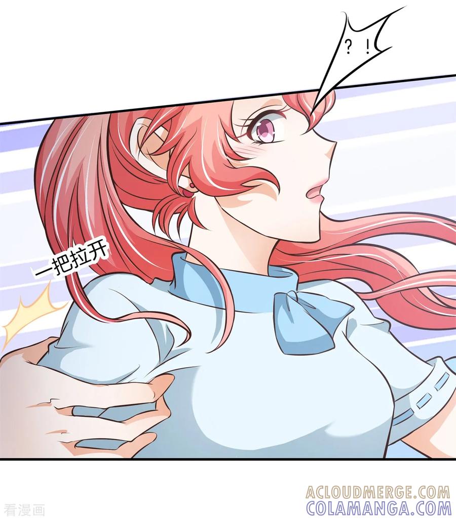 第77话未婚夫的建议-六界星探局-蜜夏动漫（第15张）