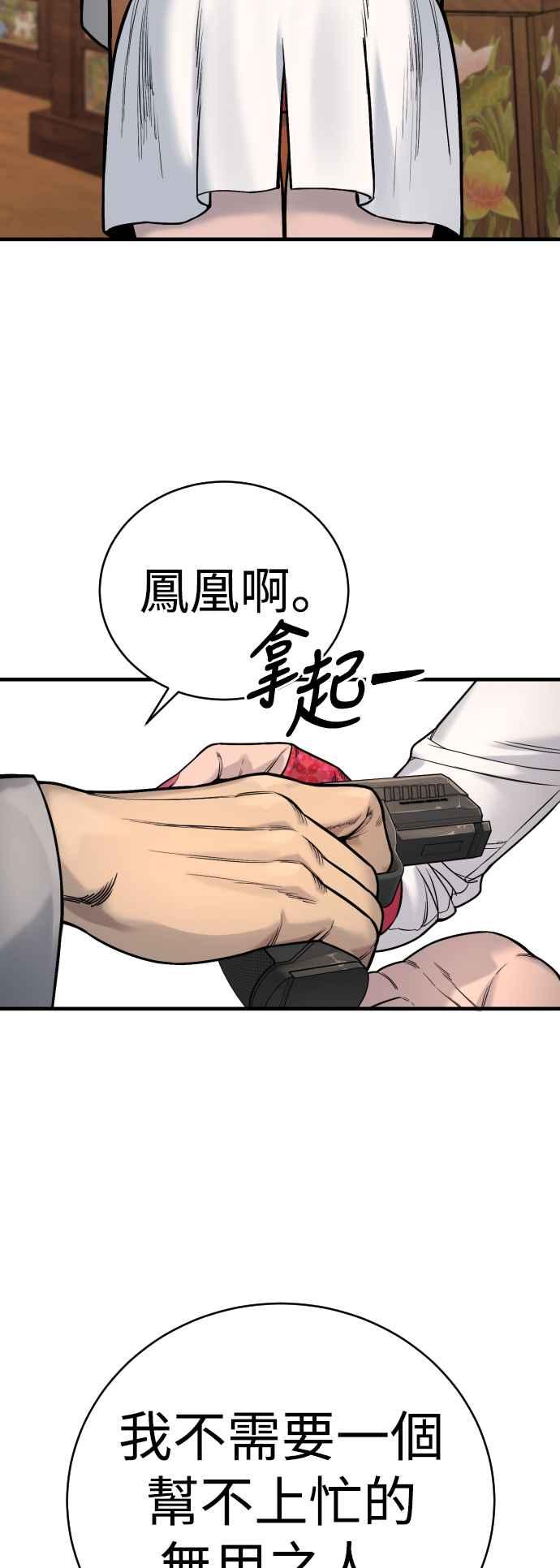 第10话成为我的奴隶吧-杀手警察-LEE JE HWAN（第16张）