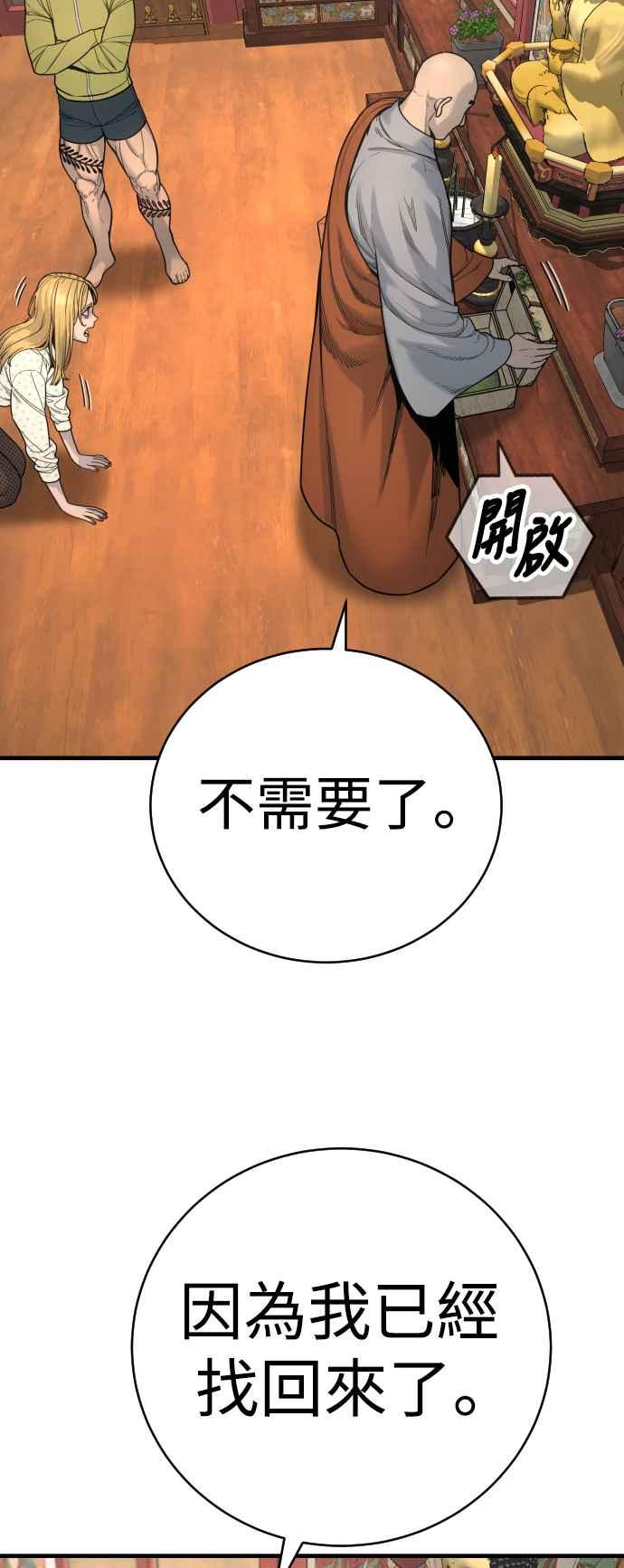 第10话成为我的奴隶吧-杀手警察-LEE JE HWAN（第2张）