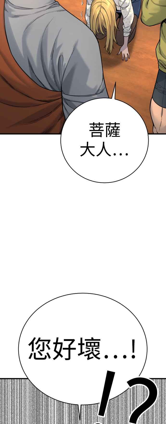 第10话成为我的奴隶吧-杀手警察-LEE JE HWAN（第10张）