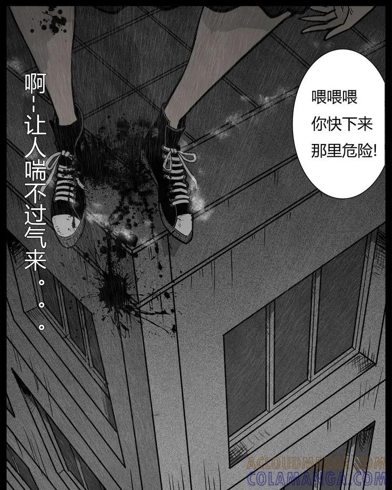 第11章：青蓝(三)-西陵学院灵异短篇集-山绿米（第19张）