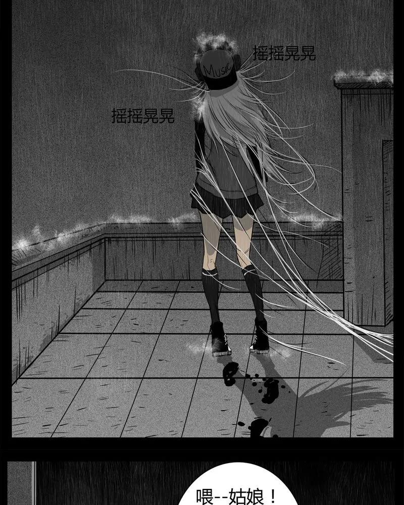 第11章：青蓝(三)-西陵学院灵异短篇集-山绿米（第15张）