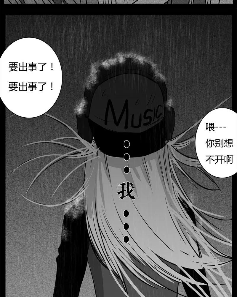 第11章：青蓝(三)-西陵学院灵异短篇集-山绿米（第20张）