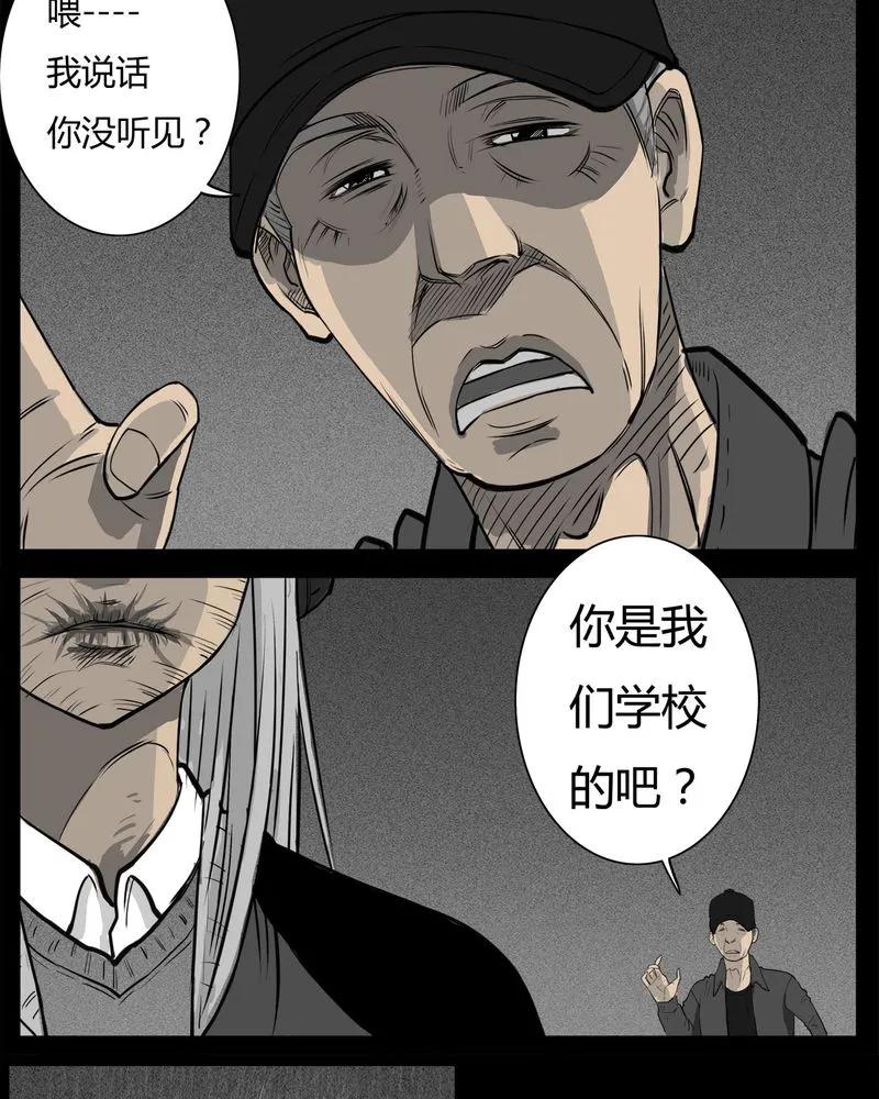 第11章：青蓝(三)-西陵学院灵异短篇集-山绿米（第17张）