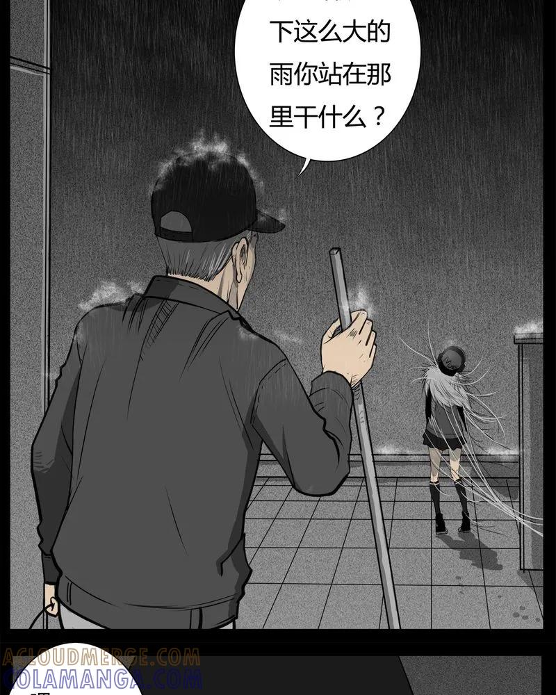 第11章：青蓝(三)-西陵学院灵异短篇集-山绿米（第16张）