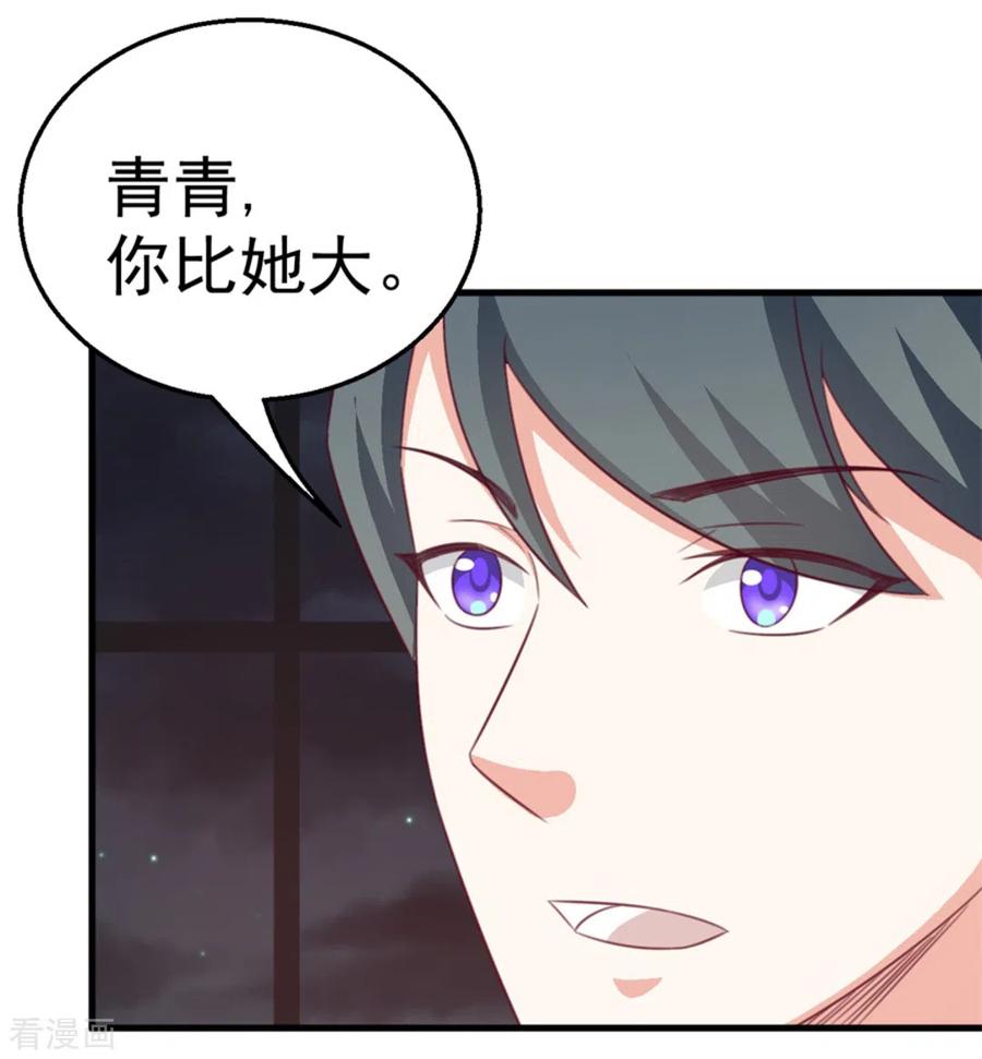 第116话-纸短情长-咪咕阅读（第8张）