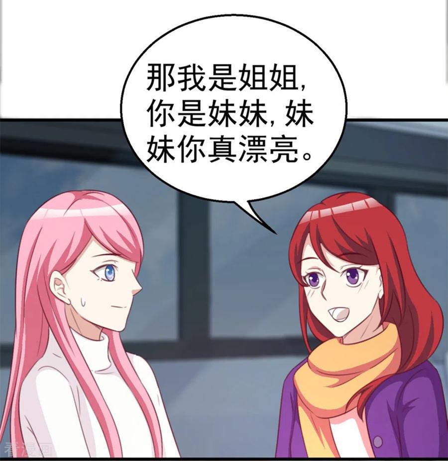 第116话-纸短情长-咪咕阅读（第9张）