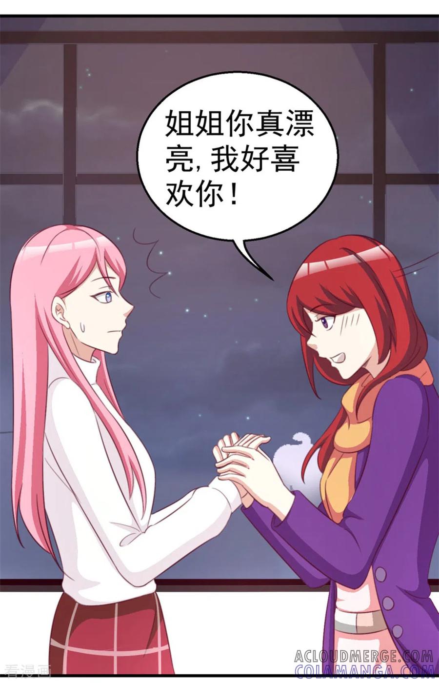 第116话-纸短情长-咪咕阅读（第7张）