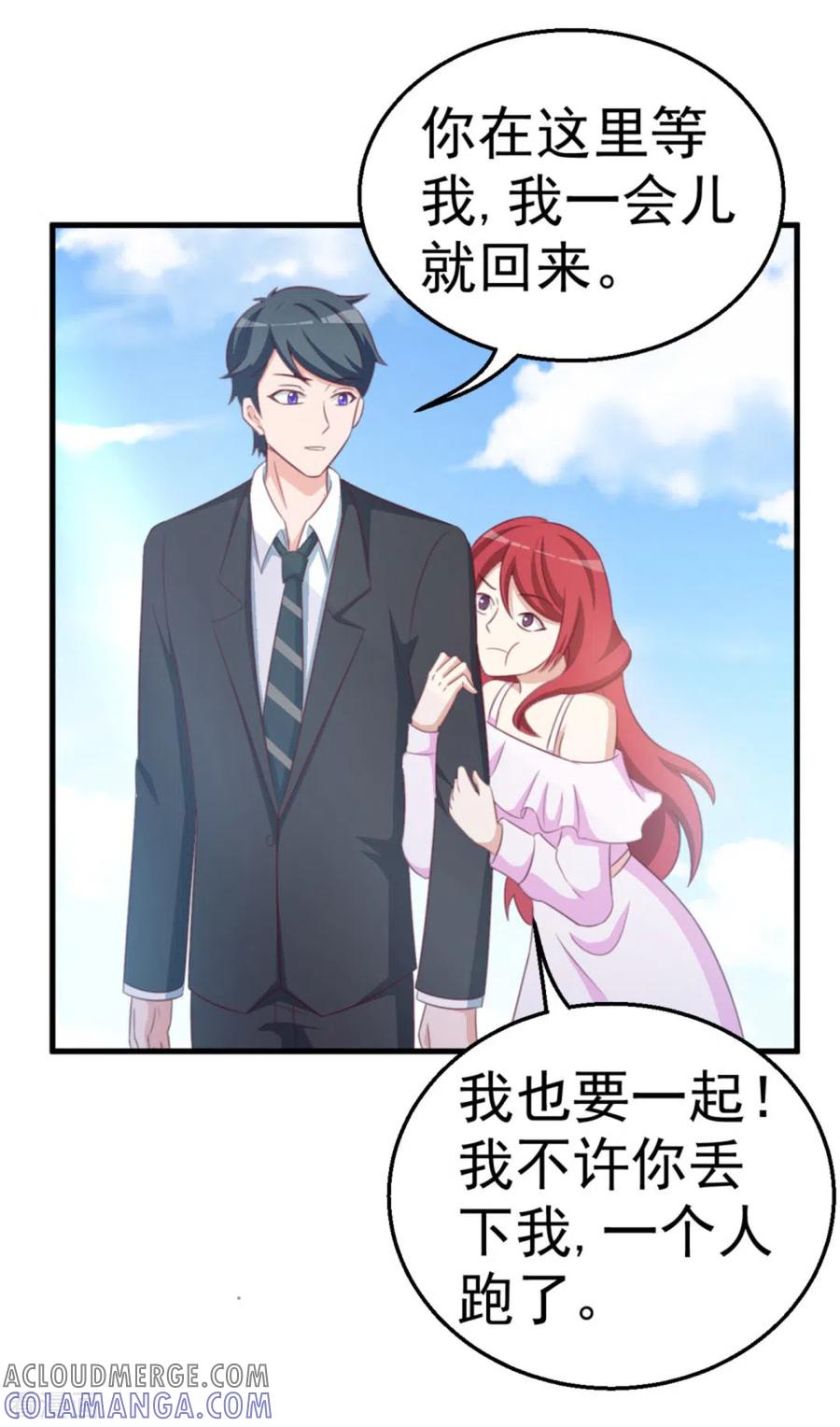 第117话-纸短情长-咪咕阅读（第9张）