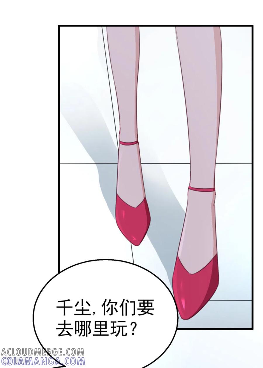 第117话-纸短情长-咪咕阅读（第7张）