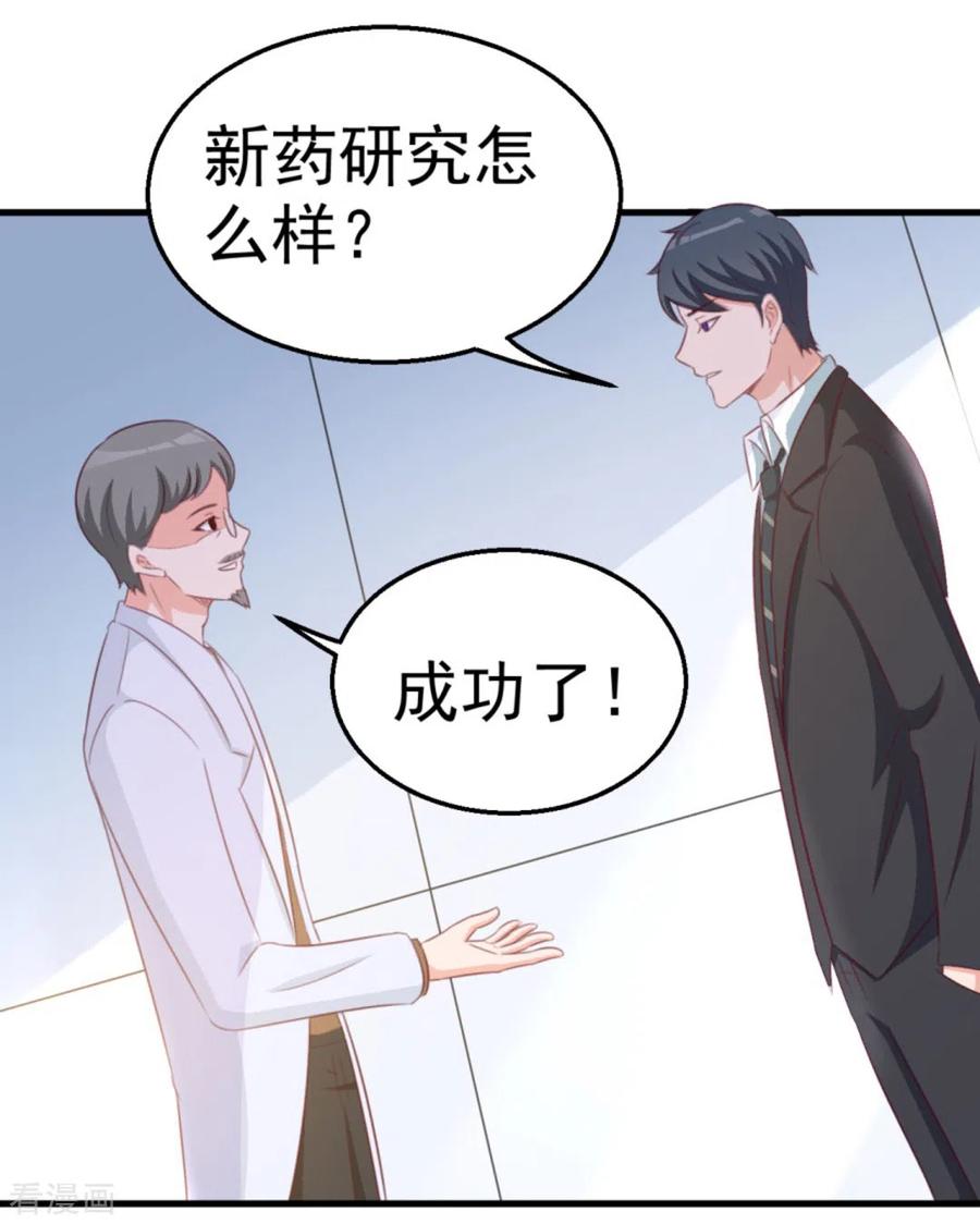 第117话-纸短情长-咪咕阅读（第14张）