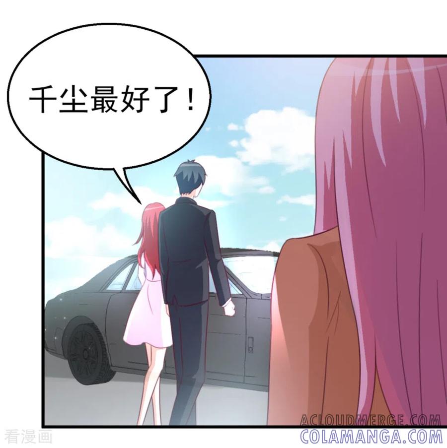 第117话-纸短情长-咪咕阅读（第11张）