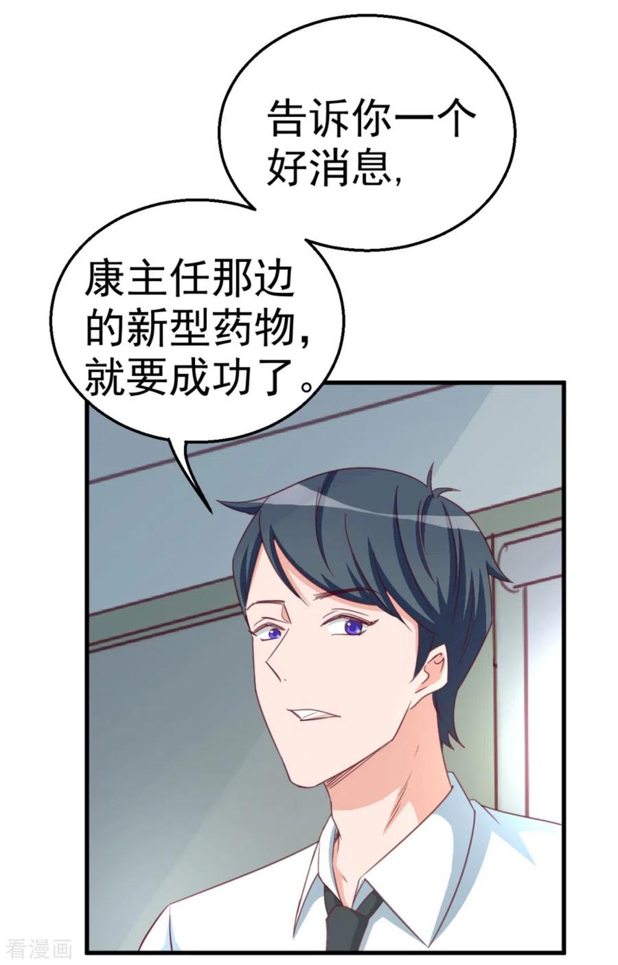 第117话-纸短情长-咪咕阅读（第4张）