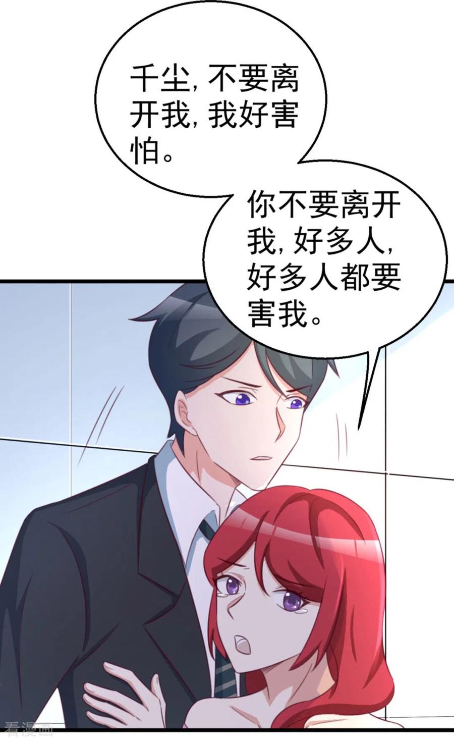 第118话-纸短情长-咪咕阅读（第4张）