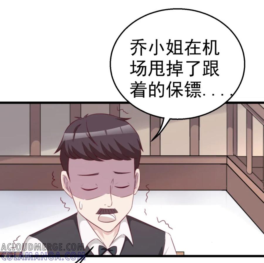 第118话-纸短情长-咪咕阅读（第9张）