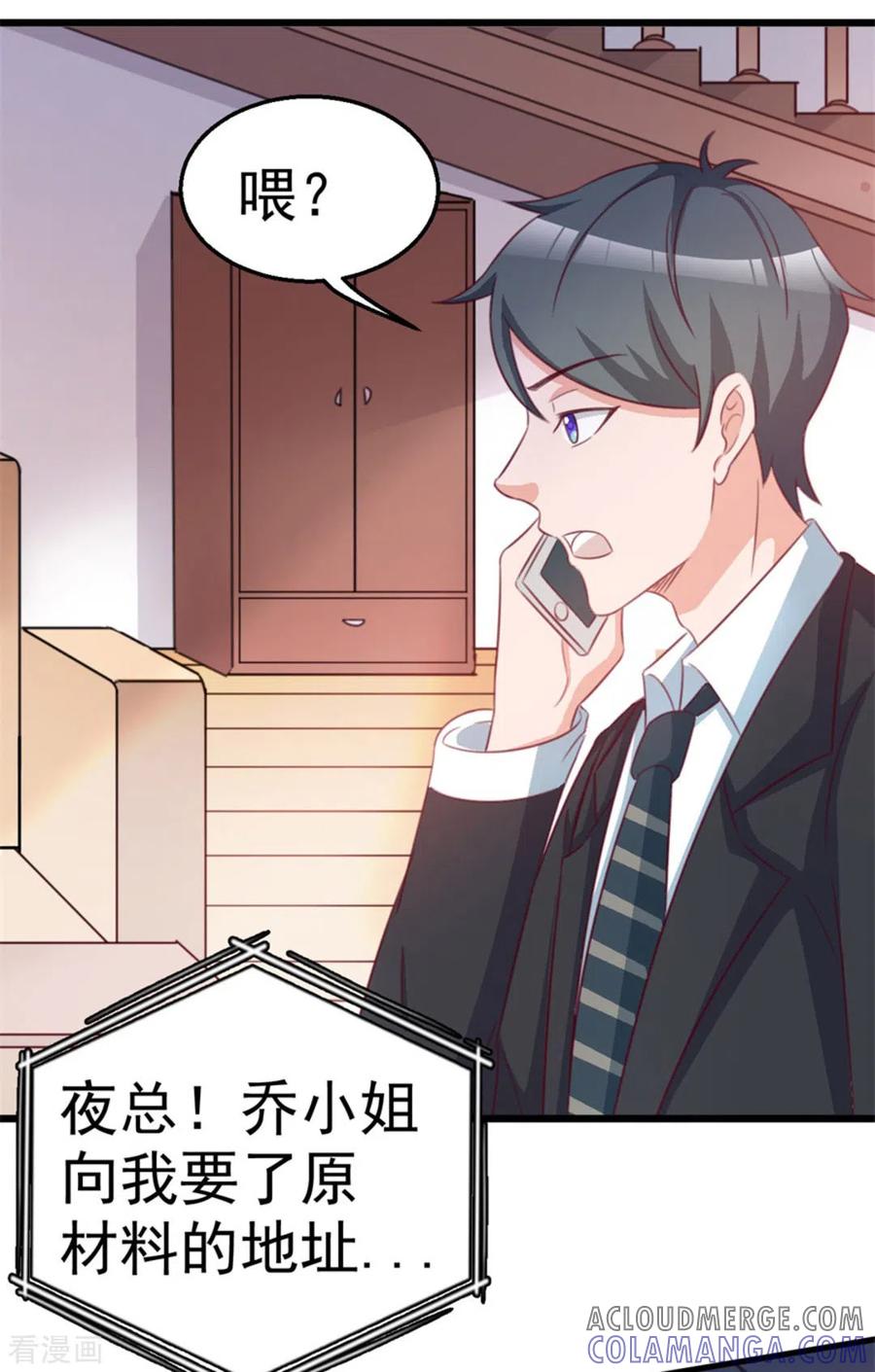 第118话-纸短情长-咪咕阅读（第11张）