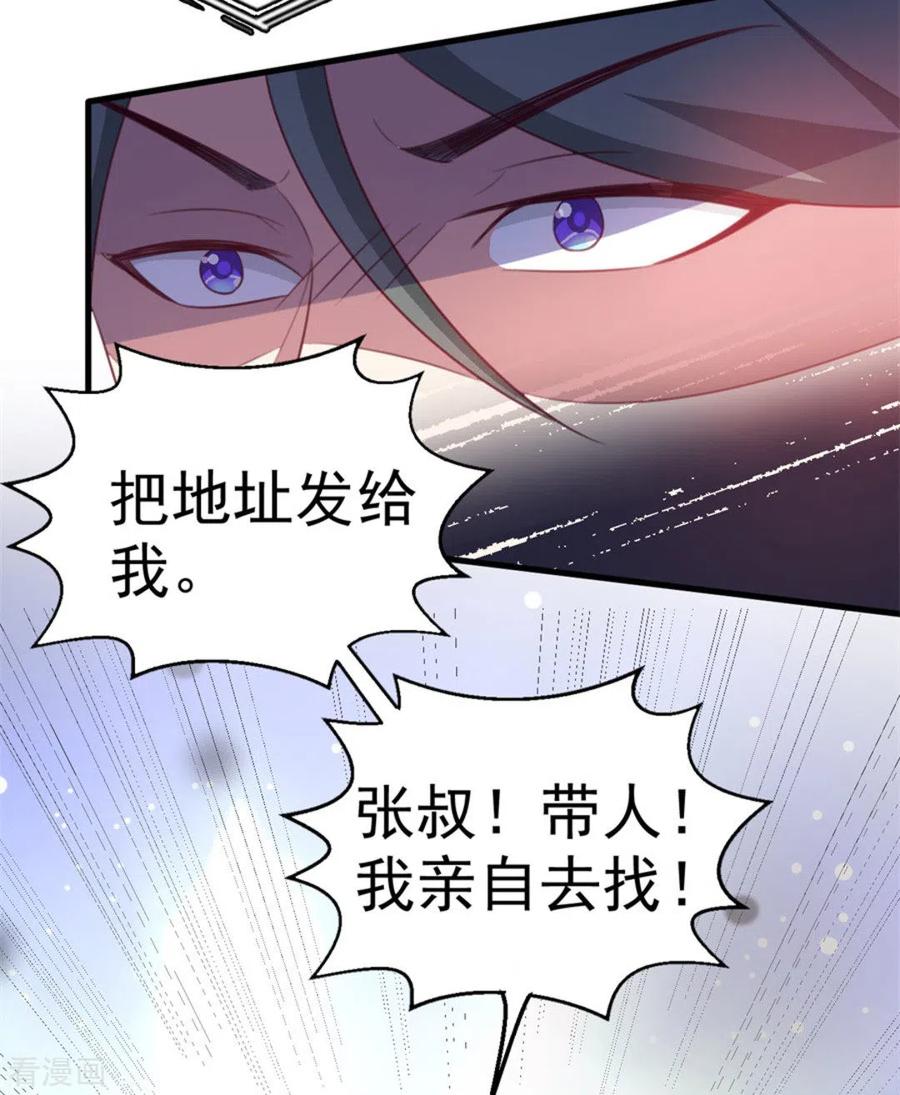 第118话-纸短情长-咪咕阅读（第12张）