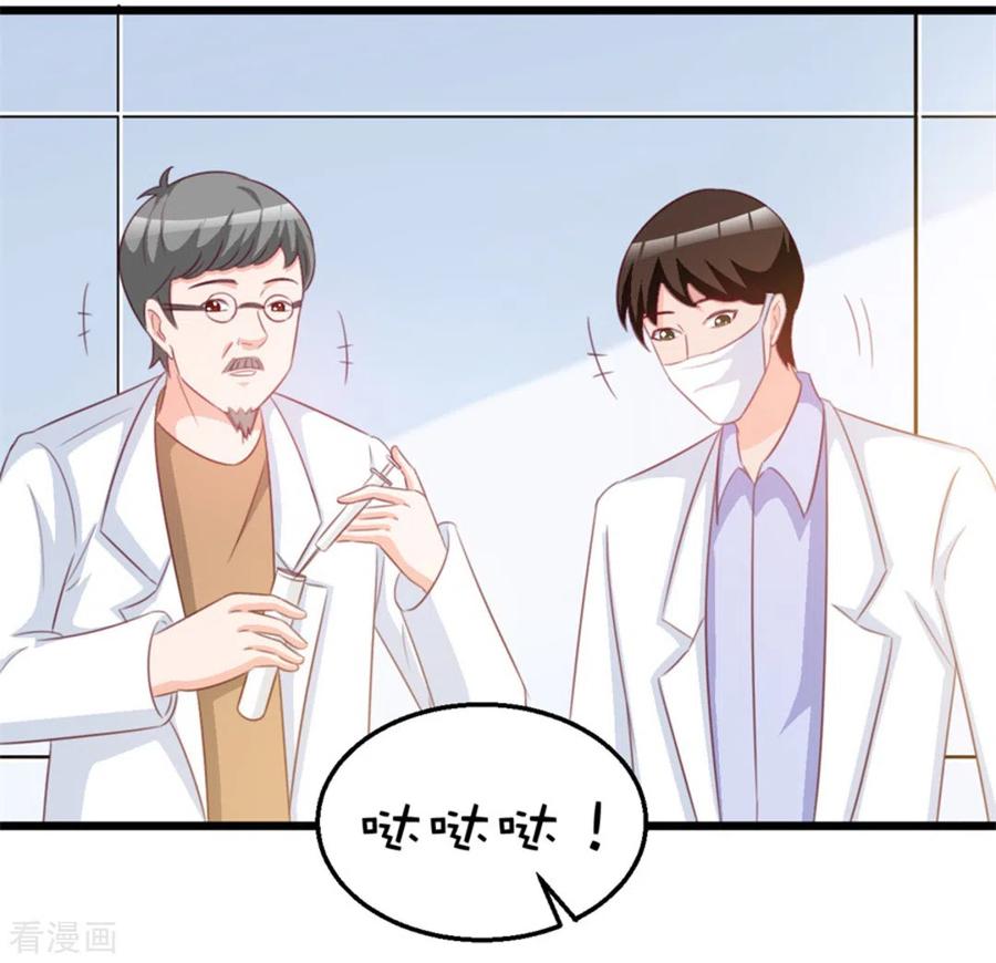 第118话-纸短情长-咪咕阅读（第16张）