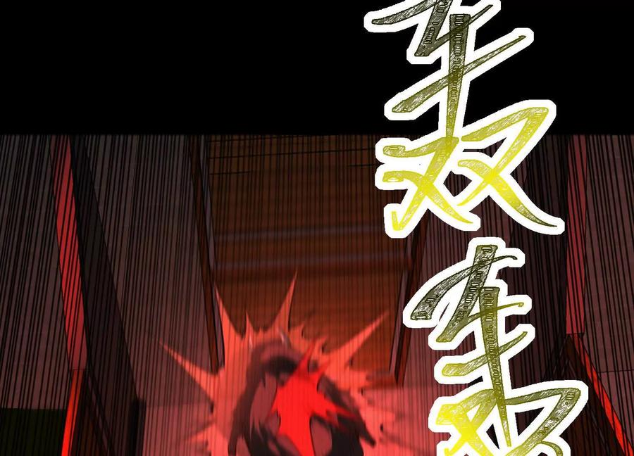 第一百一十八话：野猪暴乱！-神的欲望游戏-途说 & 闻源文化（第15张）