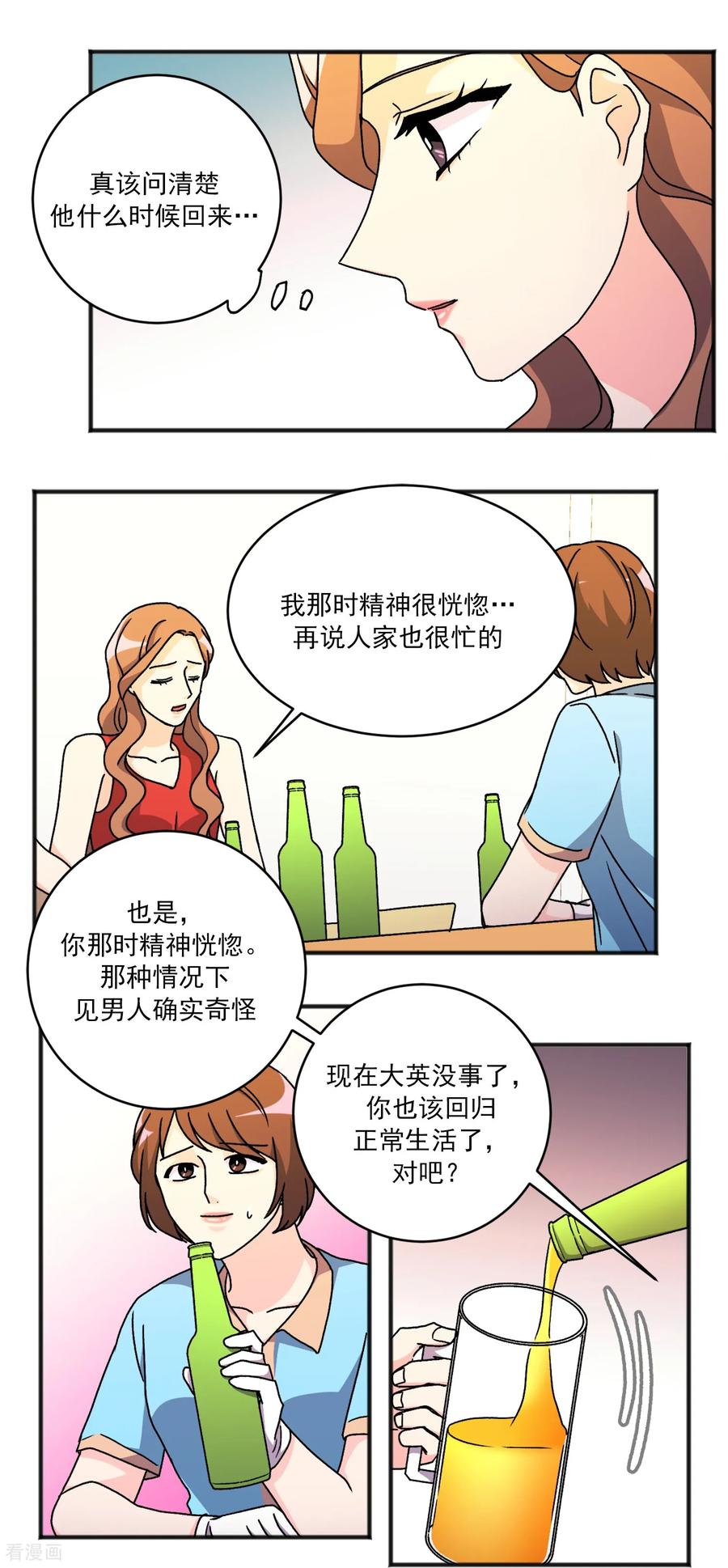 第34话一切都会好的-请实现我的愿望吧-幻象动画（第22张）
